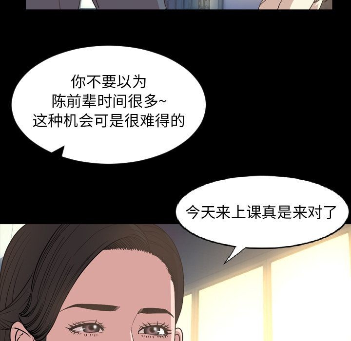 今天有空吗？[h漫]韩漫全集-今天有空吗？-第16話 今天有空嗎？ | 第16話 无删减无遮挡章节图片 