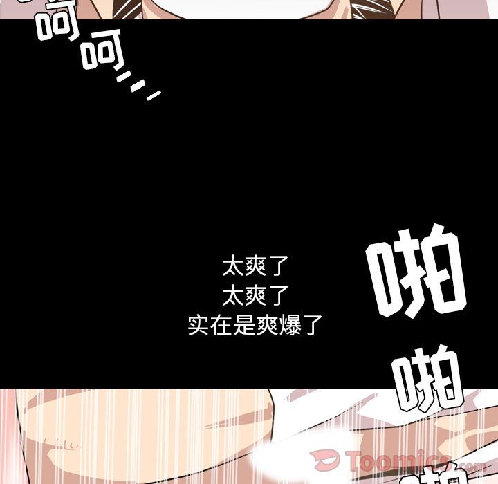 今天有空吗？[h漫]韩漫全集-今天有空吗？-第17話 今天有空嗎？ | 第17話 无删减无遮挡章节图片 