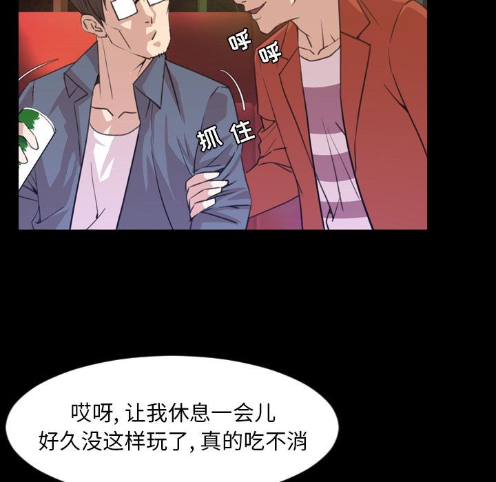 今天有空吗？[h漫]韩漫全集-今天有空吗？-第18話 今天有空嗎？ | 第18話 无删减无遮挡章节图片 