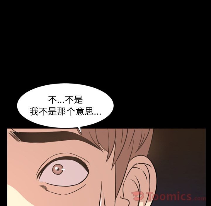 今天有空吗？[h漫]韩漫全集-今天有空吗？-第19話 今天有空嗎？ | 第19話 无删减无遮挡章节图片 