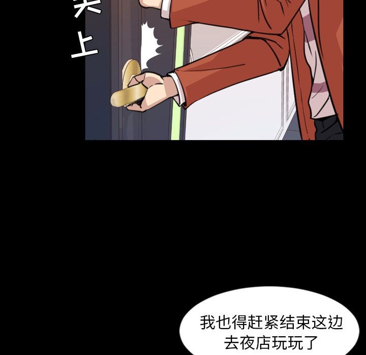 今天有空吗？[h漫]韩漫全集-今天有空吗？-第19話 今天有空嗎？ | 第19話 无删减无遮挡章节图片 
