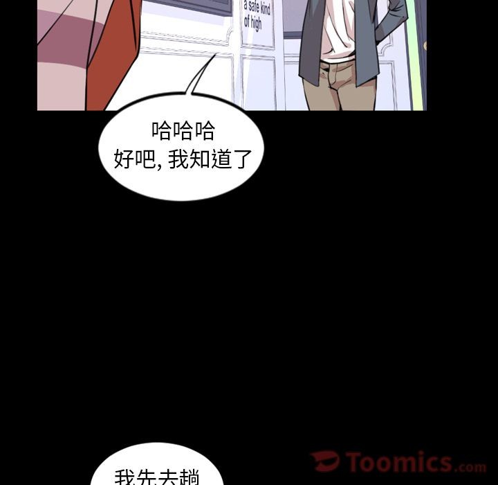 今天有空吗？[h漫]韩漫全集-今天有空吗？-第19話 今天有空嗎？ | 第19話 无删减无遮挡章节图片 