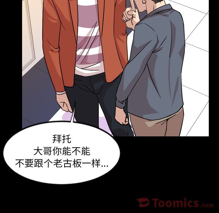 今天有空吗？[h漫]韩漫全集-今天有空吗？-第19話 今天有空嗎？ | 第19話 无删减无遮挡章节图片 