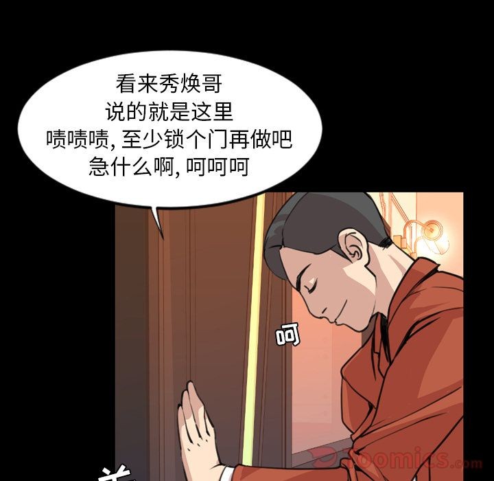 今天有空吗？[h漫]韩漫全集-今天有空吗？-第19話 今天有空嗎？ | 第19話 无删减无遮挡章节图片 