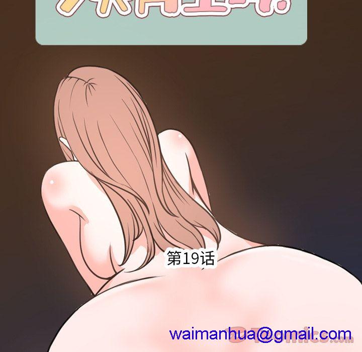 今天有空吗？[h漫]韩漫全集-今天有空吗？-第19話 今天有空嗎？ | 第19話 无删减无遮挡章节图片 
