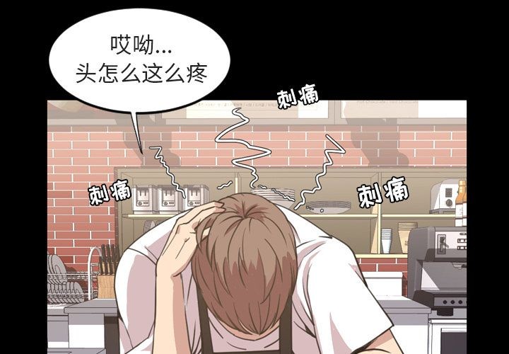 今天有空吗？[h漫]韩漫全集-今天有空吗？-第20話 今天有空嗎？ | 第20話 无删减无遮挡章节图片 