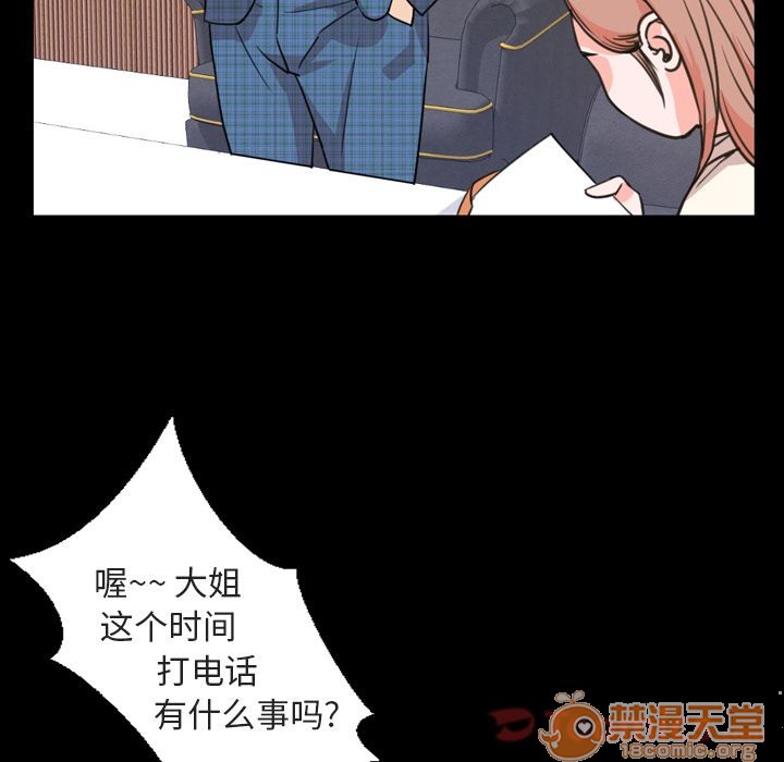 今天有空吗？[h漫]韩漫全集-今天有空吗？-第20話 今天有空嗎？ | 第20話 无删减无遮挡章节图片 