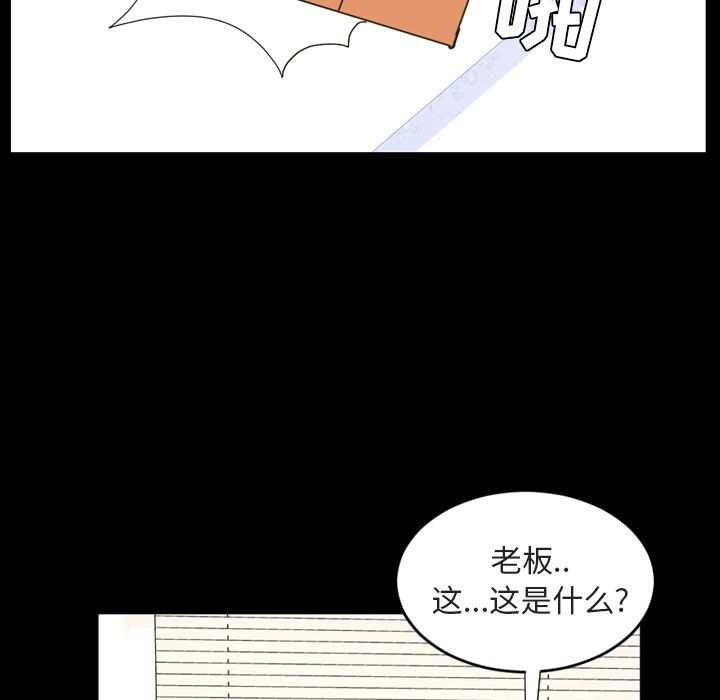 今天有空吗？[h漫]韩漫全集-今天有空吗？-第20話 今天有空嗎？ | 第20話 无删减无遮挡章节图片 
