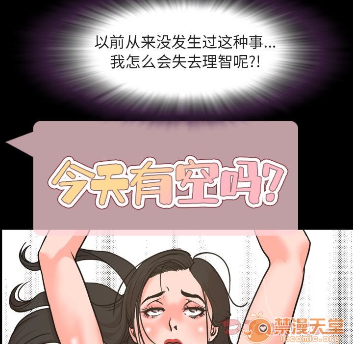 今天有空吗？[h漫]韩漫全集-今天有空吗？-第20話 今天有空嗎？ | 第20話 无删减无遮挡章节图片 