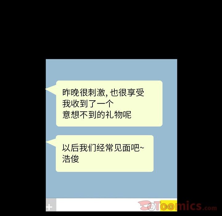 今天有空吗？[h漫]韩漫全集-今天有空吗？-第20話 今天有空嗎？ | 第20話 无删减无遮挡章节图片 