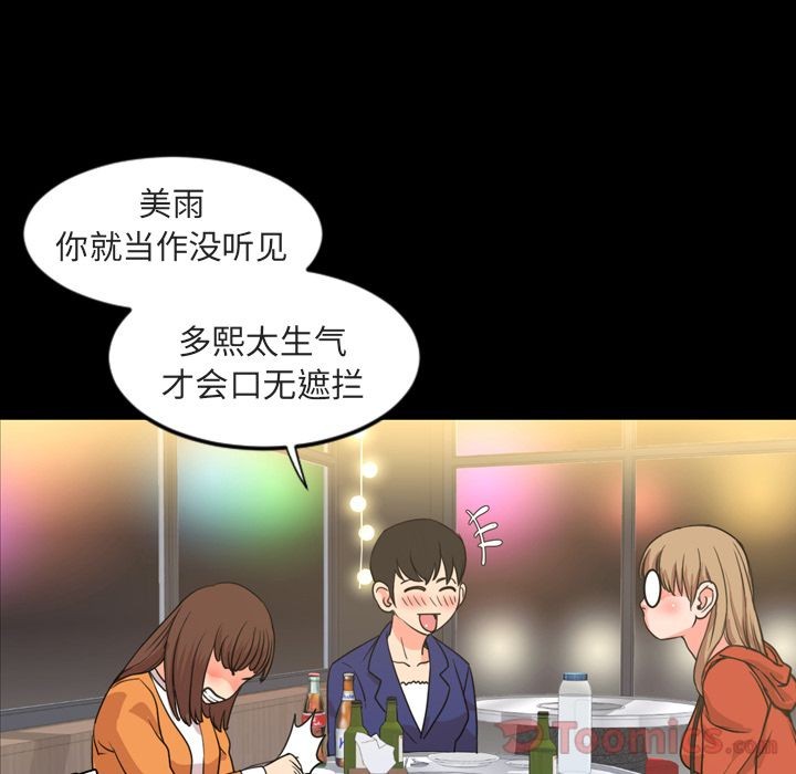 今天有空吗？[h漫]韩漫全集-今天有空吗？-第20話 今天有空嗎？ | 第20話 无删减无遮挡章节图片 