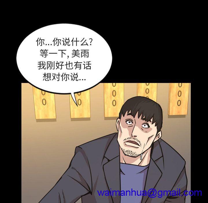 今天有空吗？[h漫]韩漫全集-今天有空吗？-第21話 今天有空嗎？ | 第21話 无删减无遮挡章节图片 