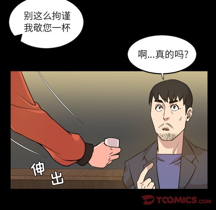 今天有空吗？[h漫]韩漫全集-今天有空吗？-第21話 今天有空嗎？ | 第21話 无删减无遮挡章节图片 