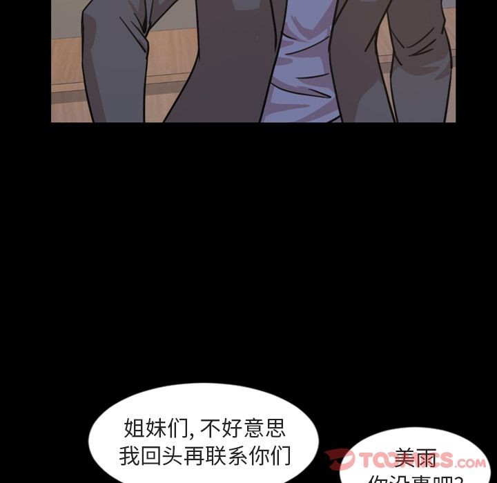 今天有空吗？[h漫]韩漫全集-今天有空吗？-第21話 今天有空嗎？ | 第21話 无删减无遮挡章节图片 