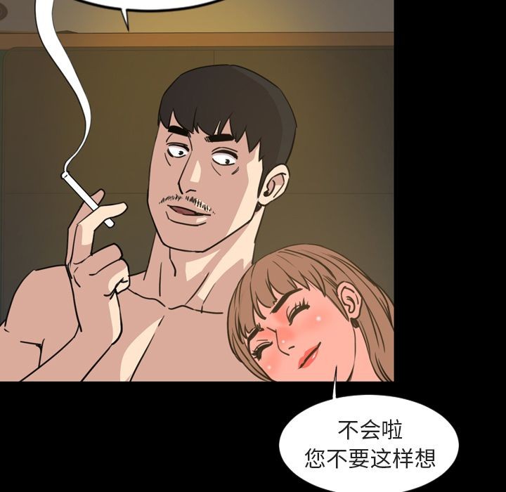今天有空吗？[h漫]韩漫全集-今天有空吗？-第21話 今天有空嗎？ | 第21話 无删减无遮挡章节图片 