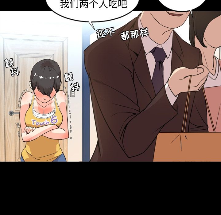 今天有空吗？[h漫]韩漫全集-今天有空吗？-第22話 今天有空嗎？ | 第22話 无删减无遮挡章节图片 