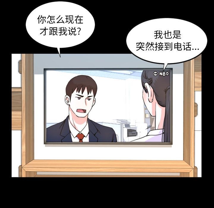 今天有空吗？[h漫]韩漫全集-今天有空吗？-第22話 今天有空嗎？ | 第22話 无删减无遮挡章节图片 