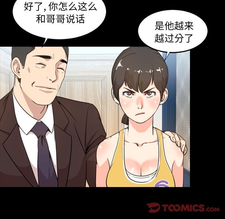 今天有空吗？[h漫]韩漫全集-今天有空吗？-第22話 今天有空嗎？ | 第22話 无删减无遮挡章节图片 