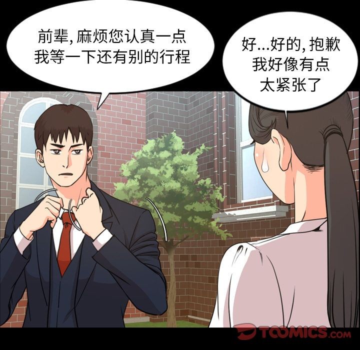 今天有空吗？[h漫]韩漫全集-今天有空吗？-第22話 今天有空嗎？ | 第22話 无删减无遮挡章节图片 