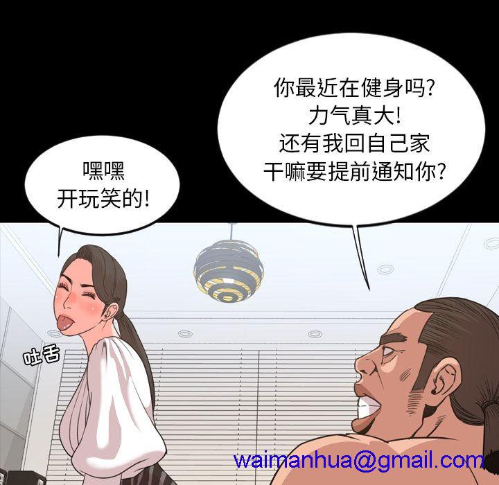 今天有空吗？[h漫]韩漫全集-今天有空吗？-第23話 今天有空嗎？ | 第23話 无删减无遮挡章节图片 