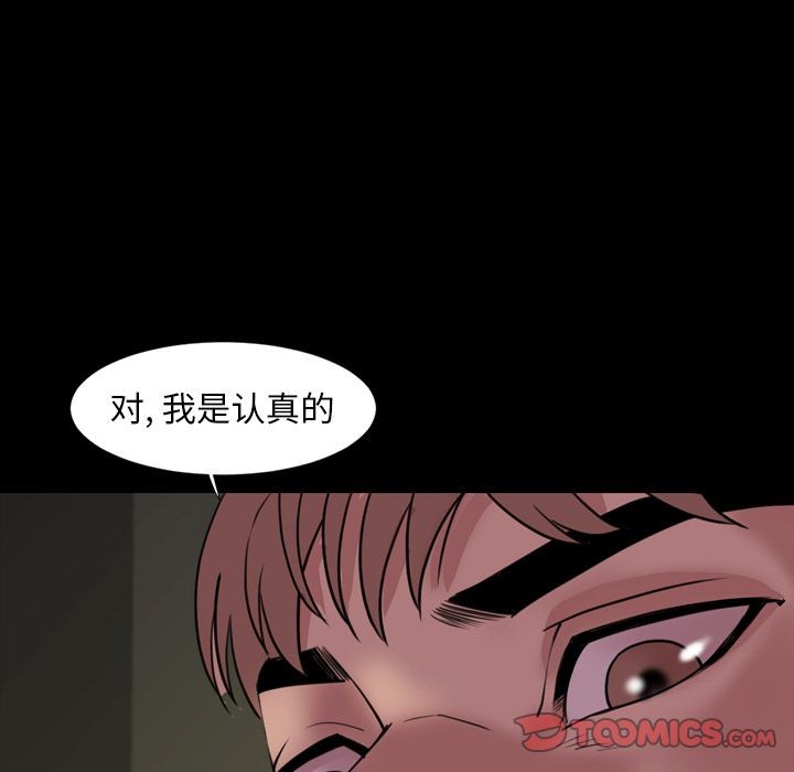 今天有空吗？[h漫]韩漫全集-今天有空吗？-第23話 今天有空嗎？ | 第23話 无删减无遮挡章节图片 