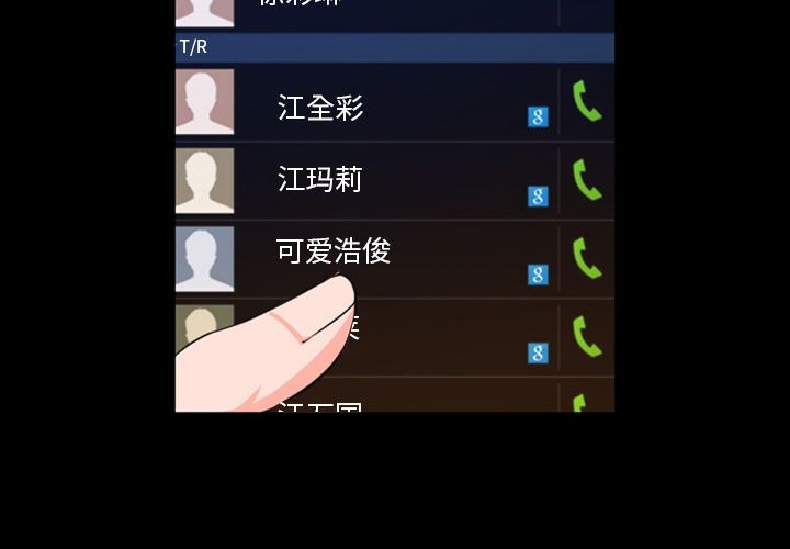 今天有空吗？[h漫]韩漫全集-今天有空吗？-第23話 今天有空嗎？ | 第23話 无删减无遮挡章节图片 
