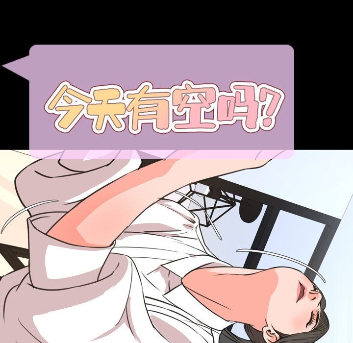 今天有空吗？[h漫]韩漫全集-今天有空吗？-第24話 今天有空嗎？ | 第24話 无删减无遮挡章节图片 