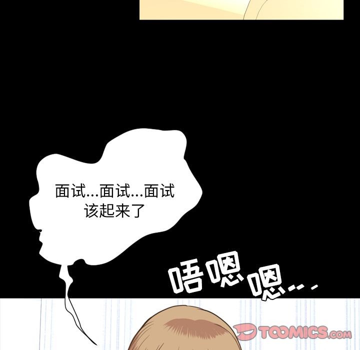 今天有空吗？[h漫]韩漫全集-今天有空吗？-第25話 今天有空嗎？ | 第25話 无删减无遮挡章节图片 
