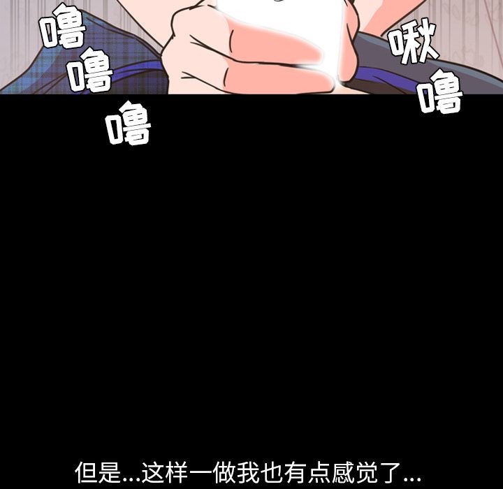 今天有空吗？[h漫]韩漫全集-今天有空吗？-第27話 今天有空嗎？ | 第27話 无删减无遮挡章节图片 