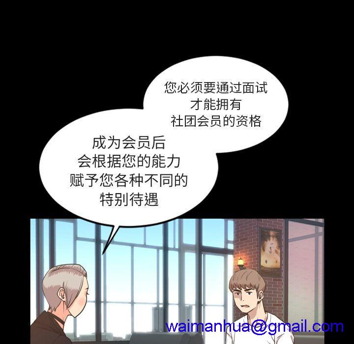 今天有空吗？[h漫]韩漫全集-今天有空吗？-第27話 今天有空嗎？ | 第27話 无删减无遮挡章节图片 