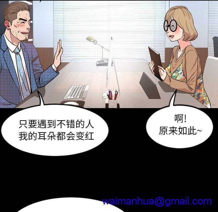 今天有空吗？[h漫]韩漫全集-今天有空吗？-第28話 今天有空嗎？ | 第28話 无删减无遮挡章节图片 