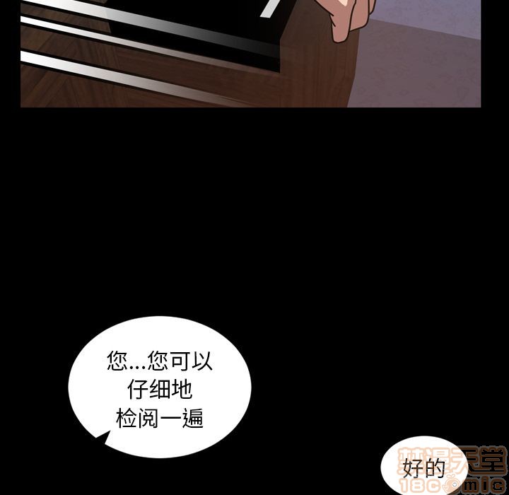 今天有空吗？[h漫]韩漫全集-今天有空吗？-第28話 今天有空嗎？ | 第28話 无删减无遮挡章节图片 