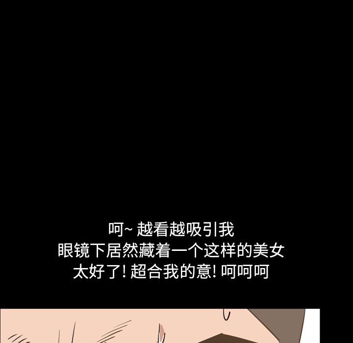 今天有空吗？[h漫]韩漫全集-今天有空吗？-第28話 今天有空嗎？ | 第28話 无删减无遮挡章节图片 