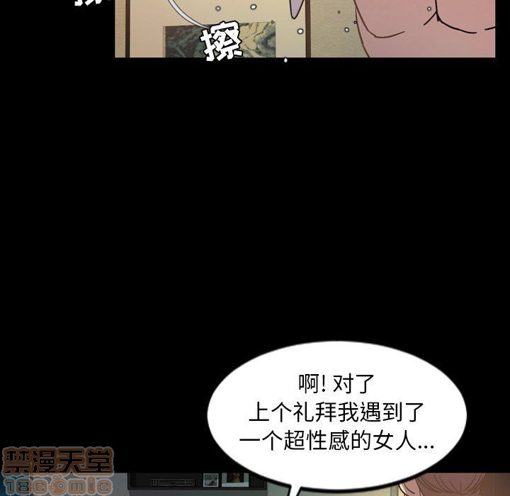 今天有空吗？[h漫]韩漫全集-今天有空吗？-第40話 43 无删减无遮挡章节图片 