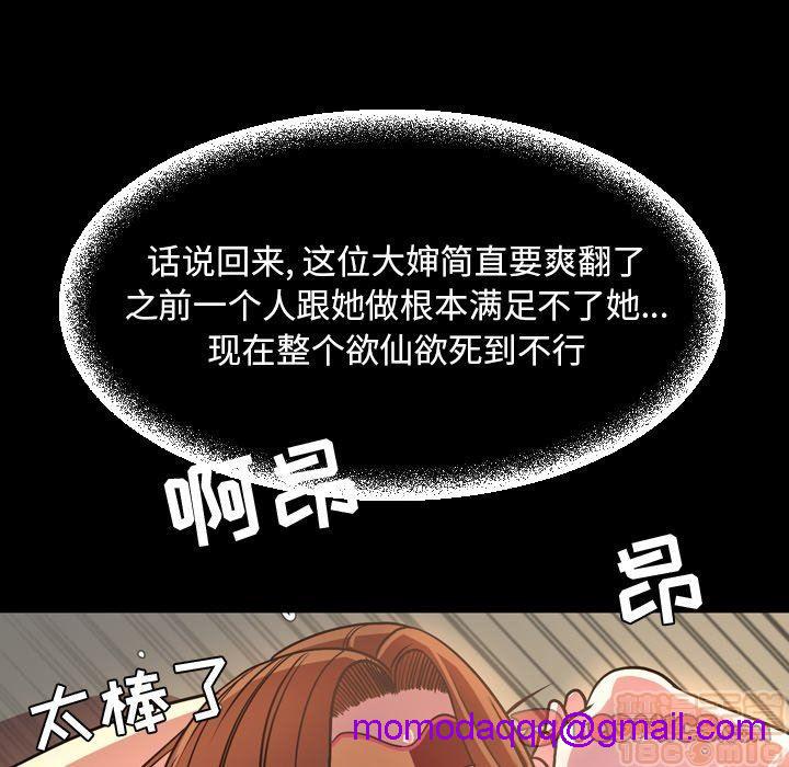 今天有空吗？[h漫]韩漫全集-今天有空吗？-第40話 43 无删减无遮挡章节图片 