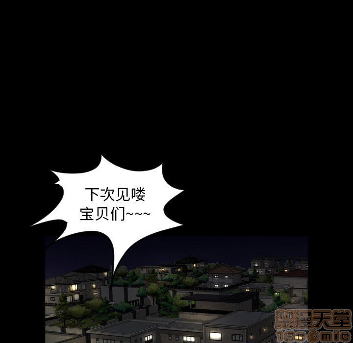 今天有空吗？[h漫]韩漫全集-今天有空吗？-第40話 43 无删减无遮挡章节图片 