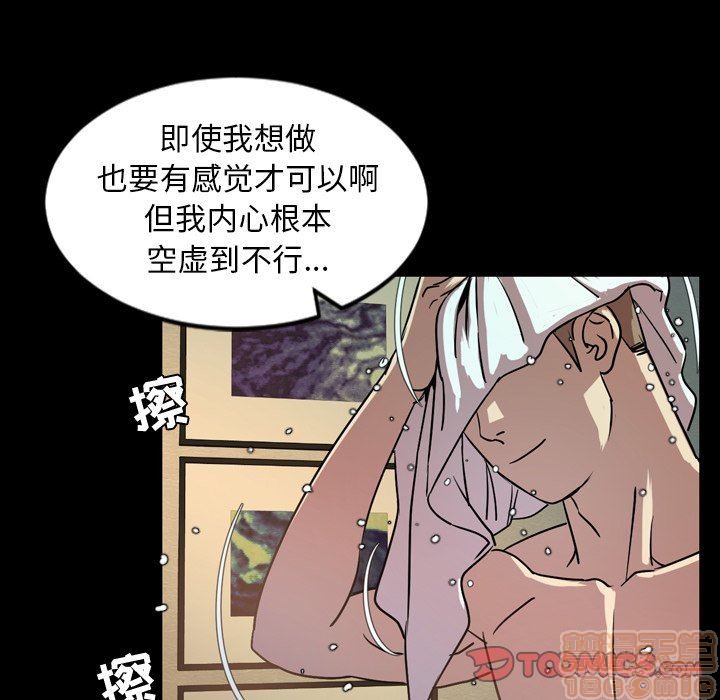 今天有空吗？[h漫]韩漫全集-今天有空吗？-第40話 43 无删减无遮挡章节图片 