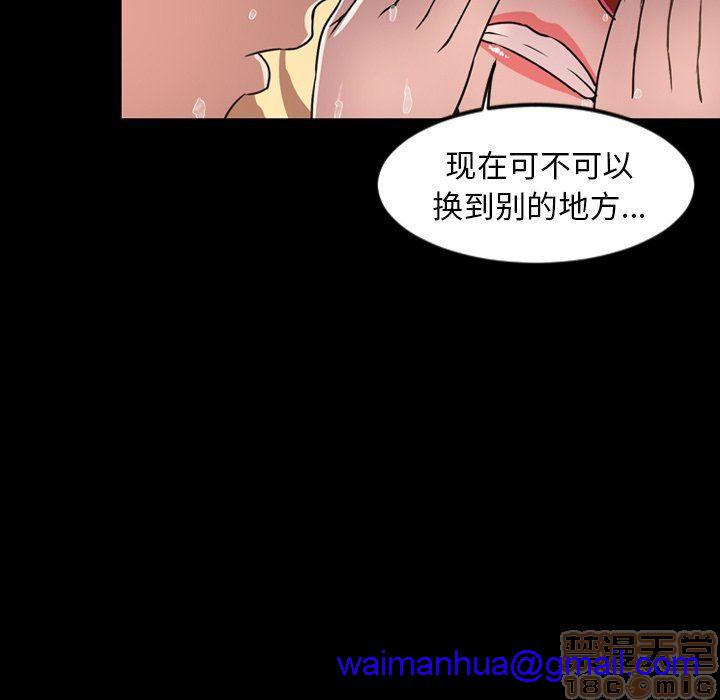 今天有空吗？[h漫]韩漫全集-今天有空吗？-第40話 43 无删减无遮挡章节图片 