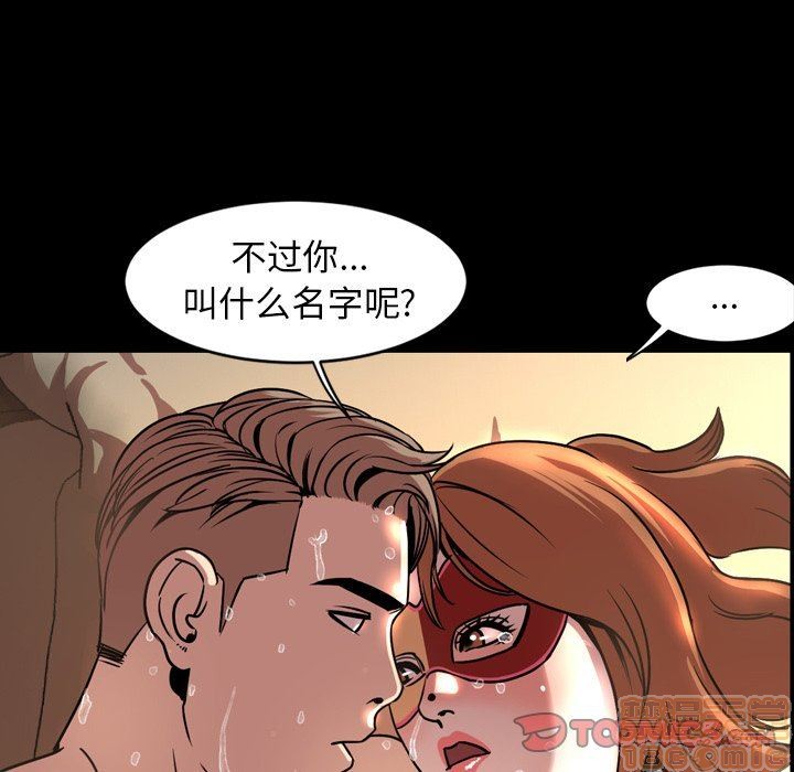 今天有空吗？[h漫]韩漫全集-今天有空吗？-第40話 43 无删减无遮挡章节图片 