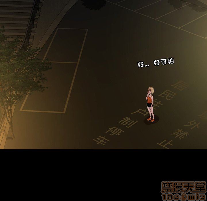 今天有空吗？[h漫]韩漫全集-今天有空吗？-第41話 44 无删减无遮挡章节图片 