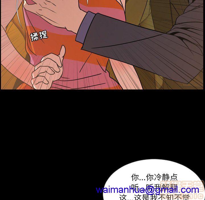 今天有空吗？[h漫]韩漫全集-今天有空吗？-第41話 44 无删减无遮挡章节图片 
