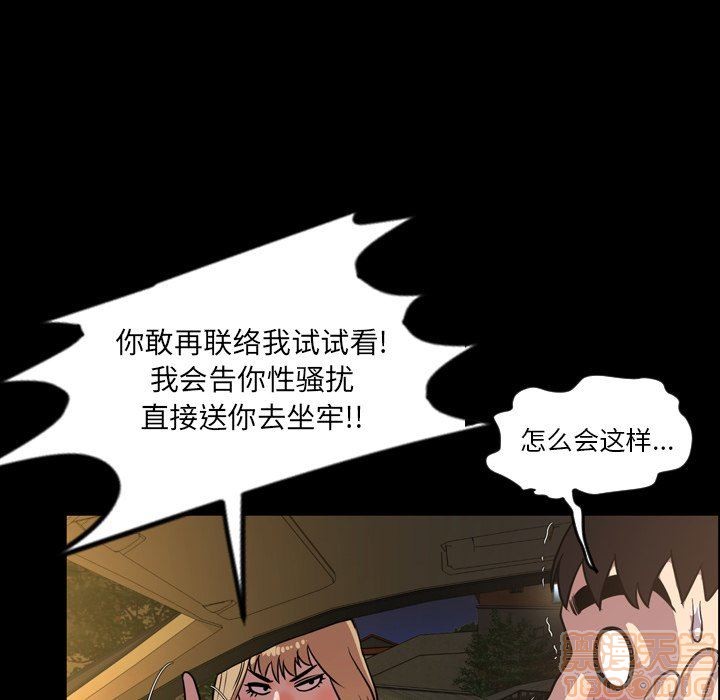 今天有空吗？[h漫]韩漫全集-今天有空吗？-第41話 44 无删减无遮挡章节图片 