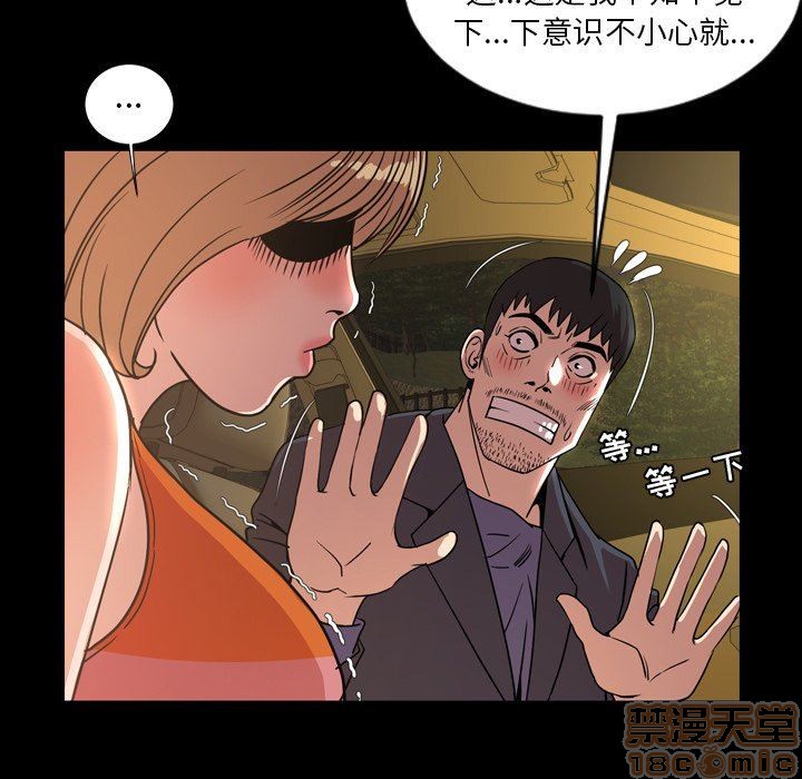 今天有空吗？[h漫]韩漫全集-今天有空吗？-第41話 44 无删减无遮挡章节图片 