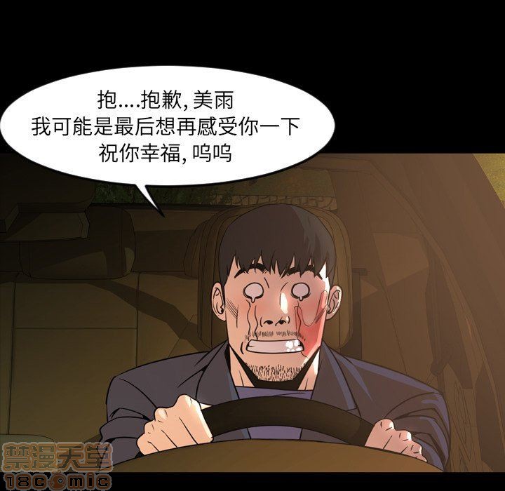 今天有空吗？[h漫]韩漫全集-今天有空吗？-第41話 44 无删减无遮挡章节图片 