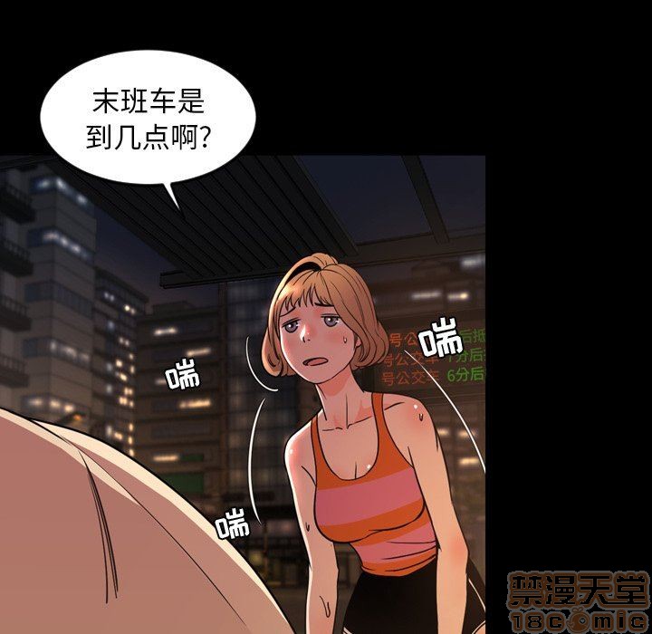 今天有空吗？[h漫]韩漫全集-今天有空吗？-第41話 44 无删减无遮挡章节图片 