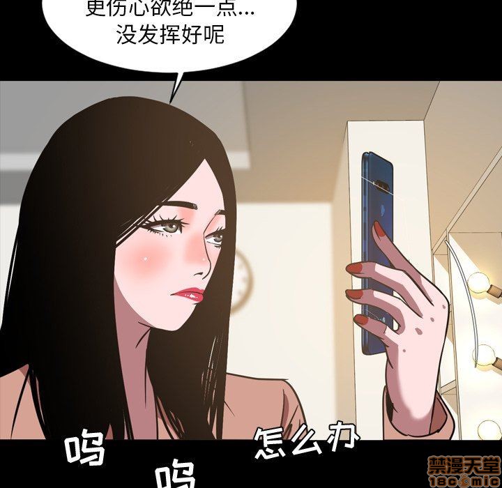 今天有空吗？[h漫]韩漫全集-今天有空吗？-第42話 45 无删减无遮挡章节图片 
