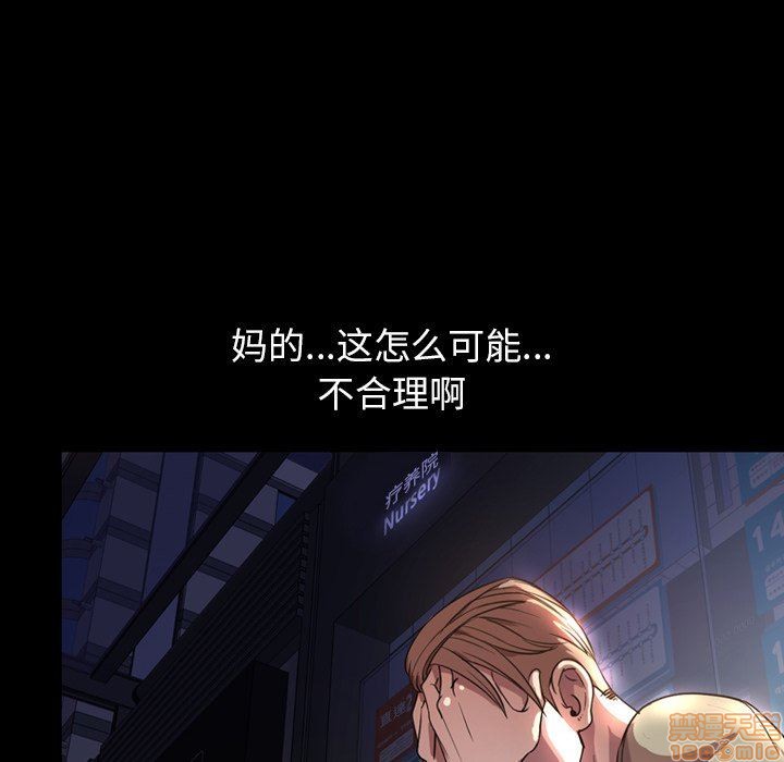 今天有空吗？[h漫]韩漫全集-今天有空吗？-第42話 45 无删减无遮挡章节图片 