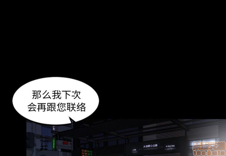 今天有空吗？[h漫]韩漫全集-今天有空吗？-第42話 45 无删减无遮挡章节图片 