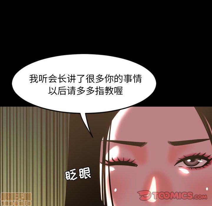 今天有空吗？[h漫]韩漫全集-今天有空吗？-第42話 45 无删减无遮挡章节图片 