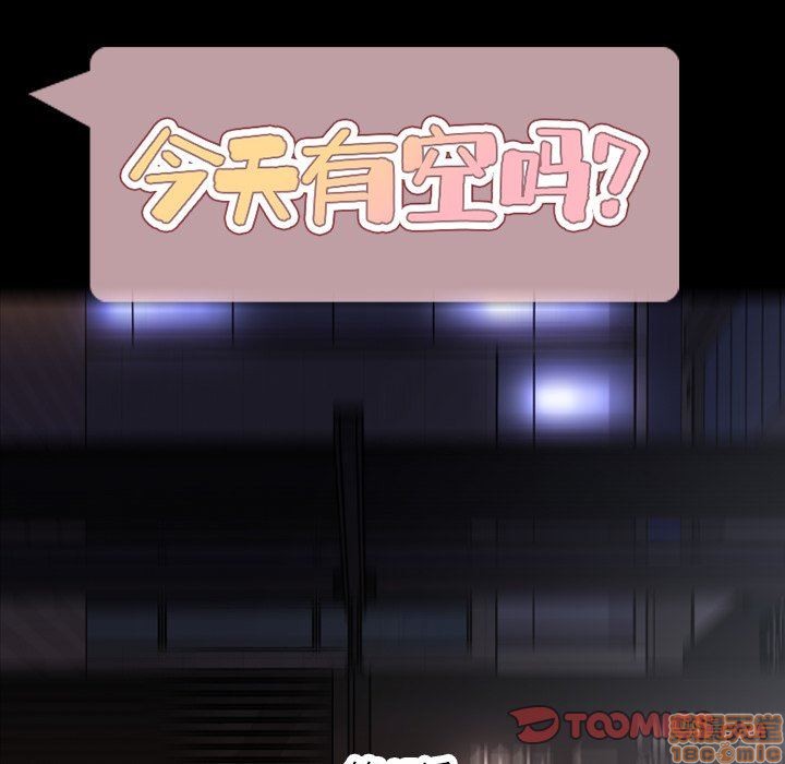 今天有空吗？[h漫]韩漫全集-今天有空吗？-第42話 45 无删减无遮挡章节图片 